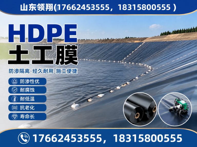 桂林防渗材料展示图